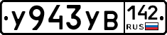 %D0%A3943%D0%A3%D0%92142