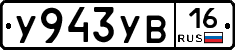 %D0%A3943%D0%A3%D0%9216