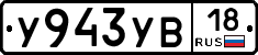%D0%A3943%D0%A3%D0%9218