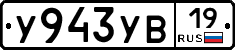 %D0%A3943%D0%A3%D0%9219