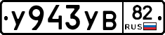 %D0%A3943%D0%A3%D0%9282