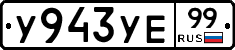 %D0%A3943%D0%A3%D0%9599