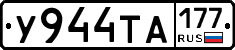 %D0%A3944%D0%A2%D0%90177