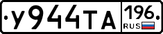 %D0%A3944%D0%A2%D0%90196