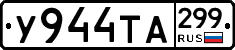 %D0%A3944%D0%A2%D0%90299