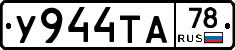 %D0%A3944%D0%A2%D0%9078