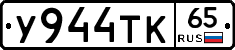 %D0%A3944%D0%A2%D0%9A65