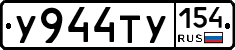 %D0%A3944%D0%A2%D0%A3154