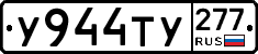 %D0%A3944%D0%A2%D0%A3277