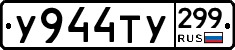 %D0%A3944%D0%A2%D0%A3299