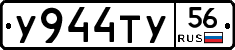 %D0%A3944%D0%A2%D0%A356