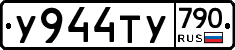 %D0%A3944%D0%A2%D0%A3790