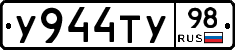 %D0%A3944%D0%A2%D0%A398