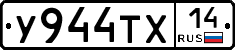%D0%A3944%D0%A2%D0%A514