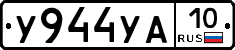 %D0%A3944%D0%A3%D0%9010