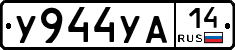 %D0%A3944%D0%A3%D0%9014