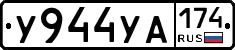 %D0%A3944%D0%A3%D0%90174