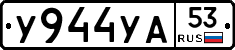 %D0%A3944%D0%A3%D0%9053