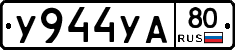%D0%A3944%D0%A3%D0%9080