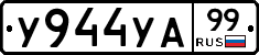 %D0%A3944%D0%A3%D0%9099