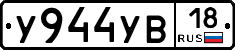 %D0%A3944%D0%A3%D0%9218