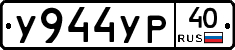 %D0%A3944%D0%A3%D0%A040