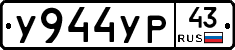 %D0%A3944%D0%A3%D0%A043