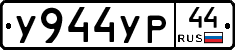 %D0%A3944%D0%A3%D0%A044