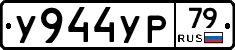 %D0%A3944%D0%A3%D0%A079