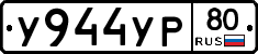 %D0%A3944%D0%A3%D0%A080