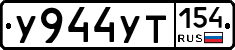 %D0%A3944%D0%A3%D0%A2154