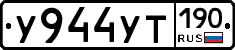 %D0%A3944%D0%A3%D0%A2190
