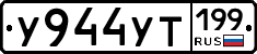 %D0%A3944%D0%A3%D0%A2199