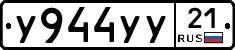 %D0%A3944%D0%A3%D0%A321