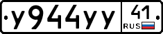 %D0%A3944%D0%A3%D0%A341