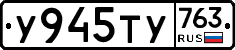 %D0%A3945%D0%A2%D0%A3763