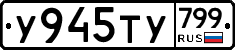 %D0%A3945%D0%A2%D0%A3799