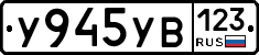 %D0%A3945%D0%A3%D0%92123