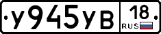 %D0%A3945%D0%A3%D0%9218