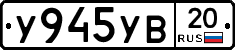 %D0%A3945%D0%A3%D0%9220
