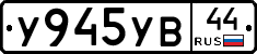 %D0%A3945%D0%A3%D0%9244