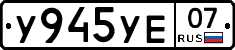 %D0%A3945%D0%A3%D0%9507