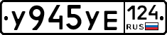 %D0%A3945%D0%A3%D0%95124