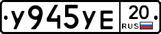 %D0%A3945%D0%A3%D0%9520