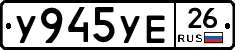 %D0%A3945%D0%A3%D0%9526