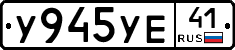 %D0%A3945%D0%A3%D0%9541