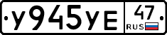 %D0%A3945%D0%A3%D0%9547