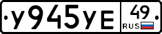 %D0%A3945%D0%A3%D0%9549