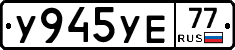 %D0%A3945%D0%A3%D0%9577