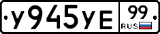 %D0%A3945%D0%A3%D0%9599